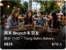 周六早午餐：不聊工作的两小时